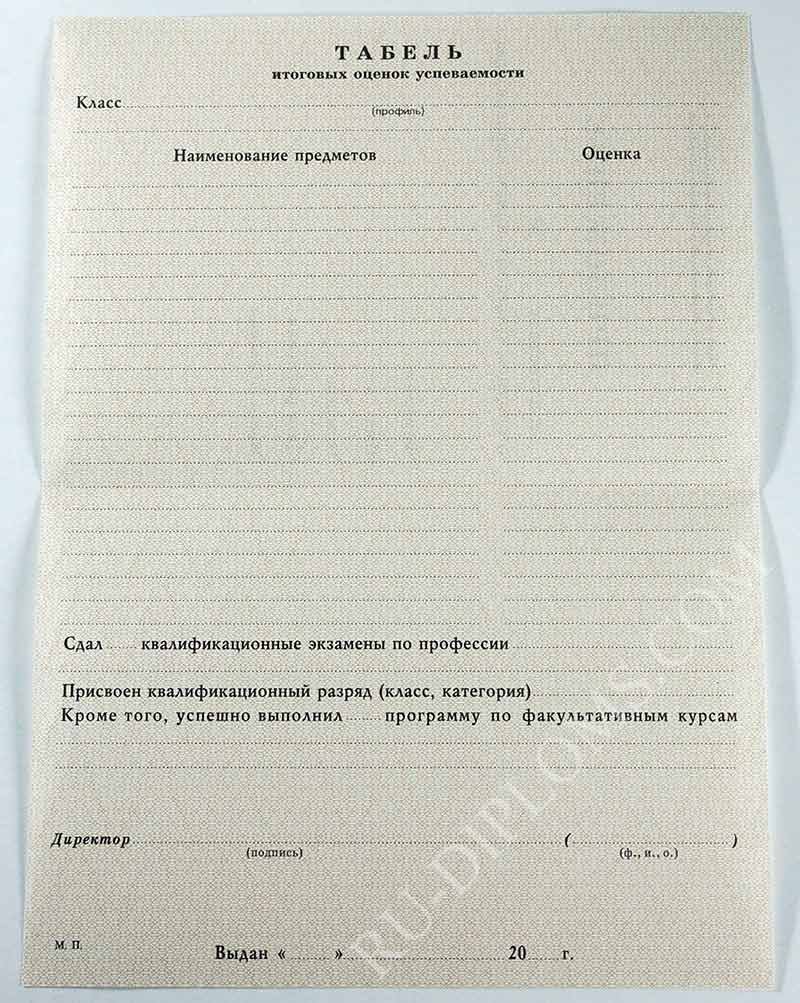 Аттестат о среднем (полном) образовании любой до 2010 года  Аттестат о среднем (полном) образовании любой до 2010 года