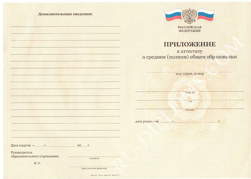 Аттестат о среднем (полном) образовании 2010-2013 год  Аттестат о среднем (полном) образовании 2010-2013 год