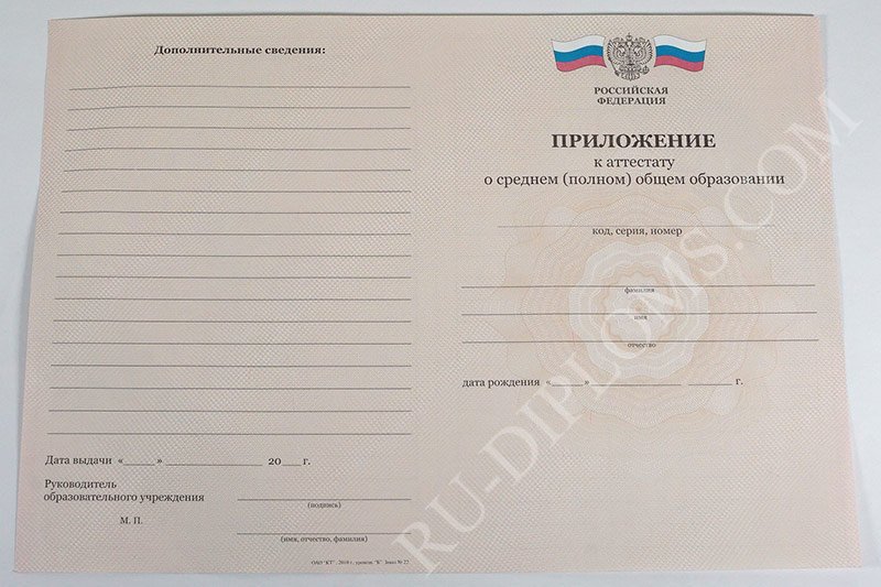 Аттестат о среднем (полном) образовании 2010-2013 год  Аттестат о среднем (полном) образовании 2010-2013 год