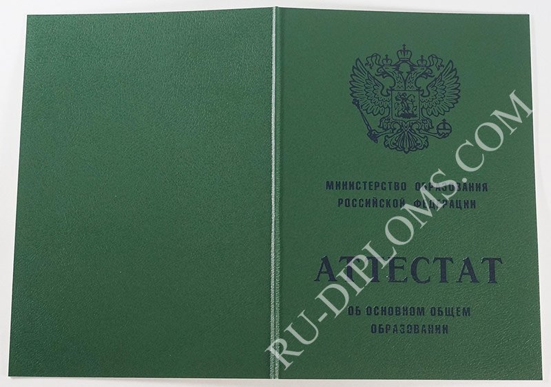 Аттестат о среднем общем образовании любой до 2010 года  Аттестат о среднем общем образовании любой до 2010 года