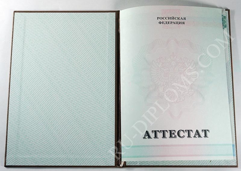 Аттестат о среднем общем образовании 2010-2013 год  Аттестат о среднем общем образовании 2010-2013 год