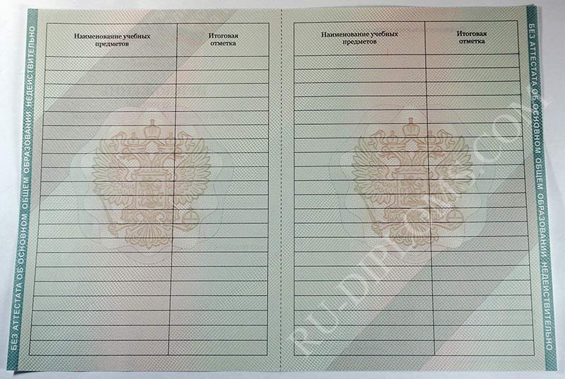 Аттестат о среднем общем образовании 2010-2013 год  Аттестат о среднем общем образовании 2010-2013 год