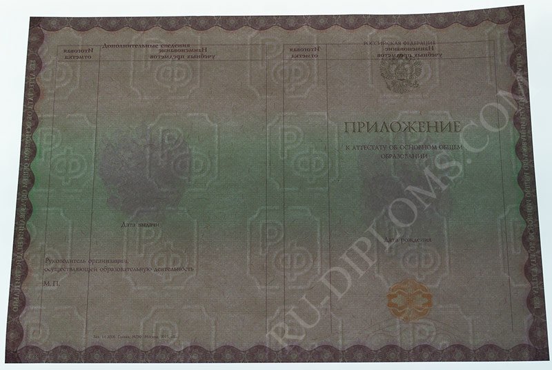 Аттестат о среднем общем образовании 2014-2025 НОВОГО ОБРАЗЦА  Аттестат о среднем общем образовании 2014-2025 НОВОГО ОБРАЗЦА