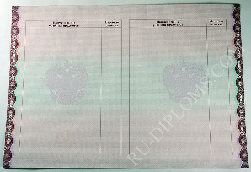 Аттестат о среднем общем образовании 2014-2025 НОВОГО ОБРАЗЦА  Аттестат о среднем общем образовании 2014-2025 НОВОГО ОБРАЗЦА
