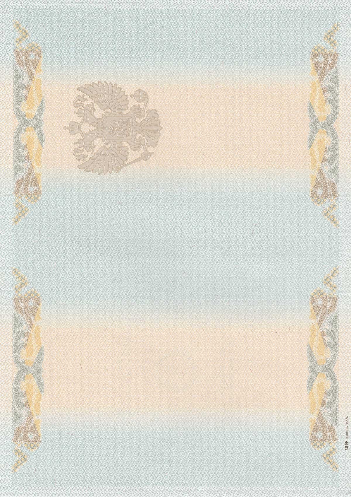 Диплом специалиста 1997-2003 год  Диплом специалиста 1997-2003 год