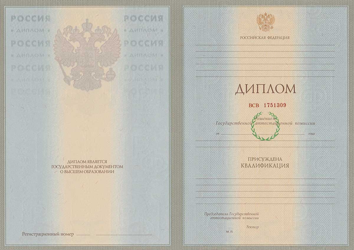 Диплом специалиста 1997-2003 год  Диплом специалиста 1997-2003 год