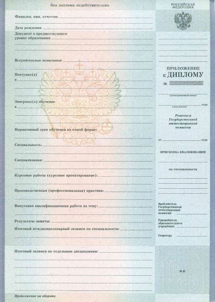 Диплом техникума или колледжа 2007-2010 год  Диплом техникума или колледжа 2007-2010 год