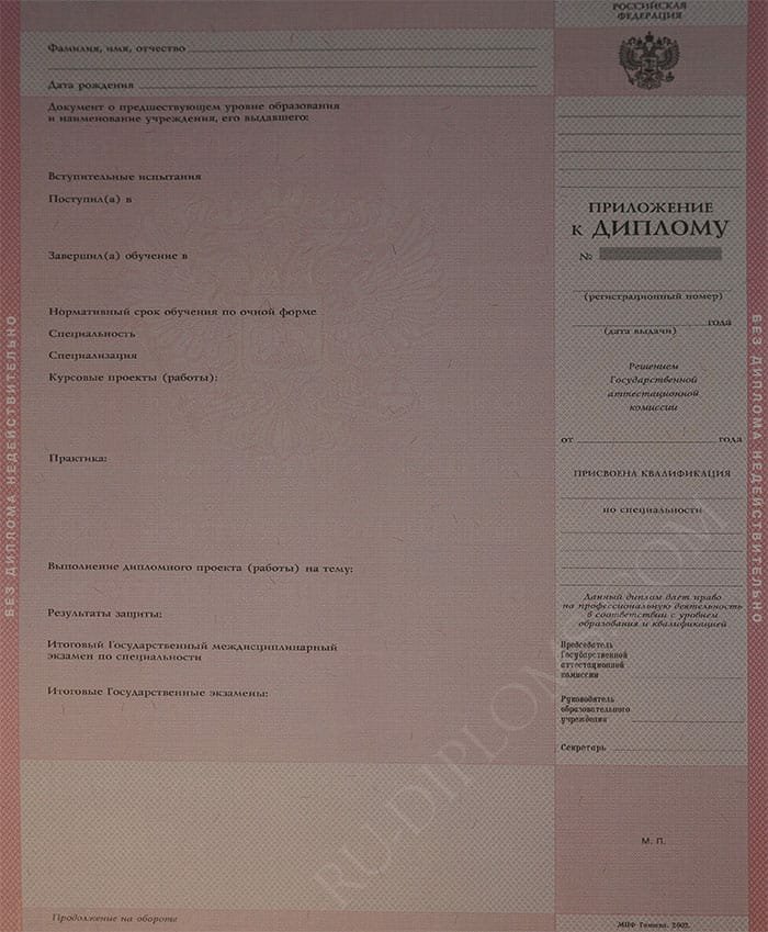 Диплом техникума или колледжа 2004-2006 год  Диплом техникума или колледжа 2004-2006 год