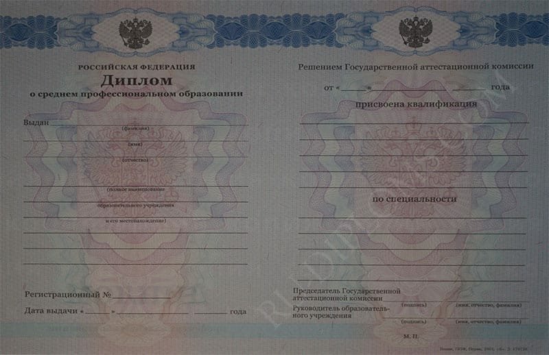 Диплом техникума или колледжа 2011-2013 год  Диплом техникума или колледжа 2011-2013 год