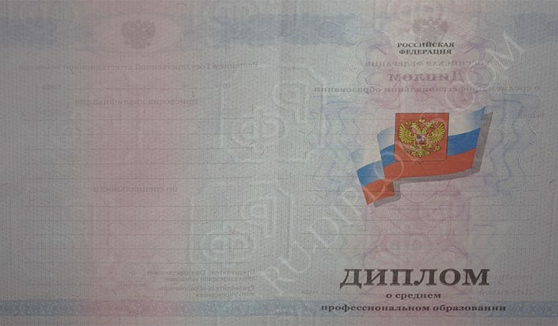 Диплом техникума или колледжа 2011-2013 год  Диплом техникума или колледжа 2011-2013 год