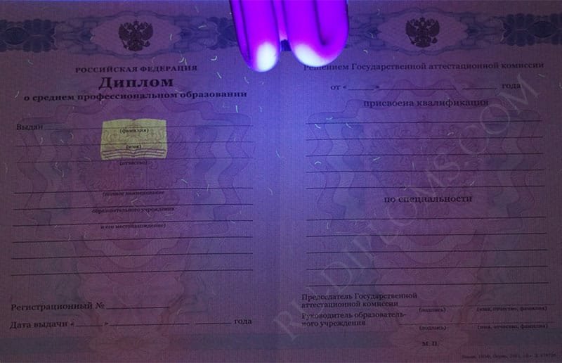 Диплом техникума или колледжа 2011-2013 год  Диплом техникума или колледжа 2011-2013 год