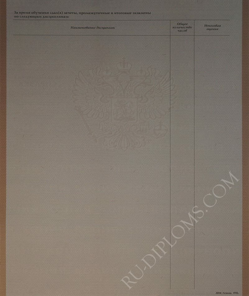 Академическая справка   Академическая справка