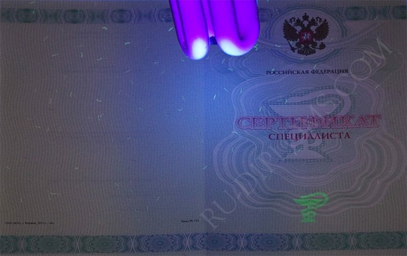 Медицинский сертификат специалиста   Медицинский сертификат специалиста