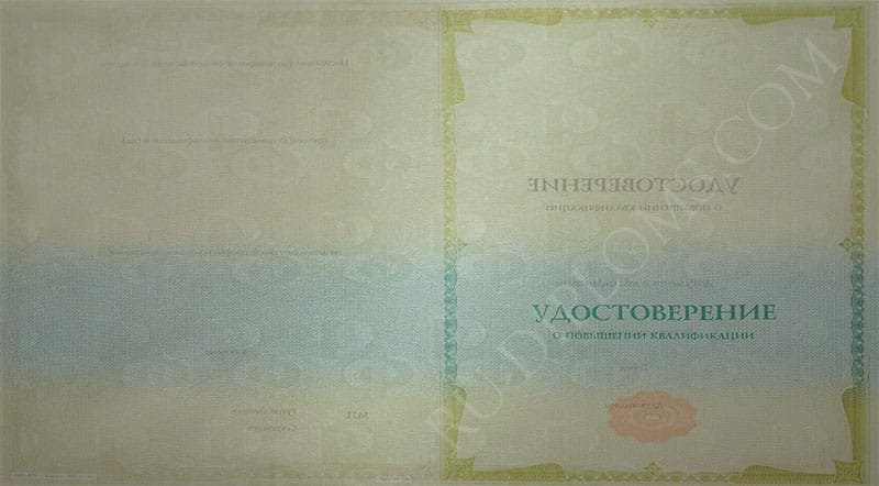 Удостоверение о повышении квалификации   Удостоверение о повышении квалификации
