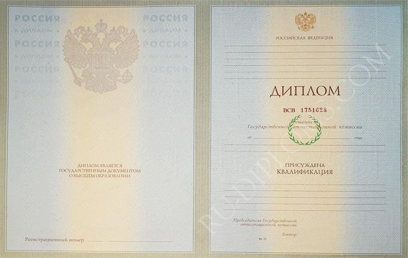 Диплом магистра 1997-2003 год  Диплом магистра 1997-2003 год