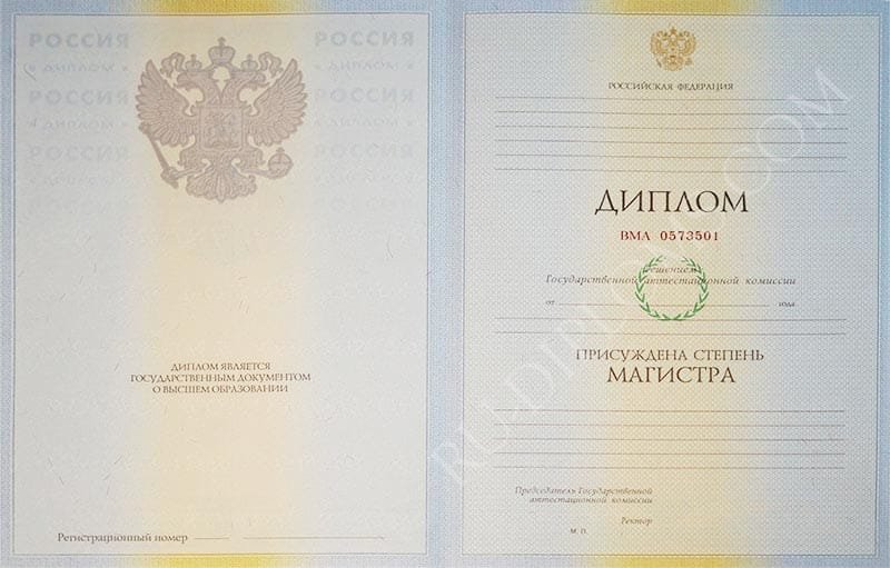 Диплом магистра 2004-2009 год  Диплом магистра 2004-2009 год