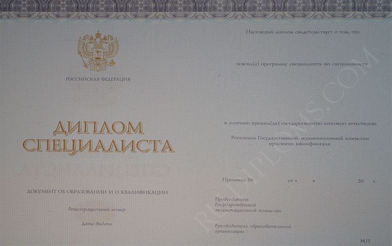 Диплом специалиста 2014-2025 НОВОГО ОБРАЗЦА Киржач Диплом специалиста 2014-2025 НОВОГО ОБРАЗЦА Киржач